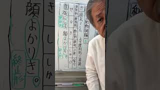 古文法助動詞編1️⃣過去「き」 [upl. by Egoreg]