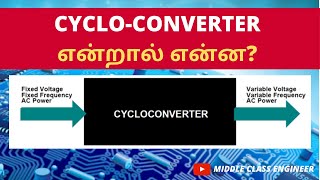 What is a Cycloconverter  Explained in Tamil  Middle Class Engineer [upl. by Afra931]