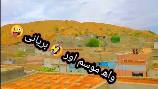 Wah mousam or biryaniErum vlogs 🤩🤠🌹🌹 [upl. by Streetman241]