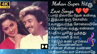 6 Mohan Hit Songs  Mohan Songs  SPB  Illayaraja Songs Tamil Melody songs mohan hits tamil songs [upl. by Aluor]