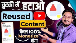 Finally😁 Reused Content Monetization Problem Solve 100  Appeal Video Kaise banaye  Reused Content [upl. by Allred]