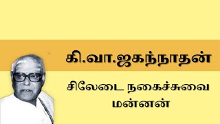 Ki Va Jagannathan  Comedy  Speech  NS Krishnan  Kripananda Variyar 💥❤️ tamilkuttykathai [upl. by Brok]