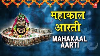 महाकाल आरती I Mahakaal Aarti I ANURADHA PAUDWAL I Shiv Bhajan I Full Audio Song [upl. by Alekram]