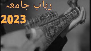 Parachinar new Doye Rabab jama 2023 [upl. by Whatley502]