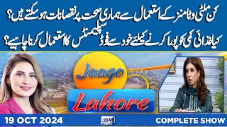 Jaago Lahore With Muneeba Asif  19 OCT 2024  Lahore News HD [upl. by Treharne]