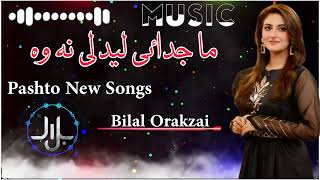 pashto New Songs 2024 Ma judai lidale nawa Youtube like subscbe [upl. by Nroht874]