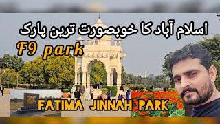 F 9 PARK ISLAMABAD  Fatima Jinnah Park Islamabad Islamabad Park [upl. by Huesman946]