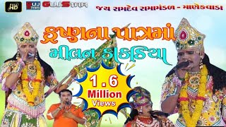 KRISHNA SWARUPE  MILAN KAKADIYA કૃષ્ણ સ્વરૂપે મિલન કાકડીયા [upl. by Paulson]