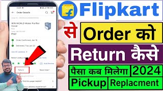 flipkart product return kaise kare  how to return flipkart product  Flipkart order return refund [upl. by Willis]