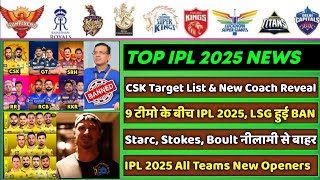 IPL 2025  8 Big News for IPL on 5 Nov CSK New Coach Starc in MI Mega auction Date Rohit Sharma [upl. by Iarahs]