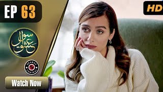 Sawal e Ishq  EP 63  Turkish Drama  Ibrahim Çelikkol  Birce Akalay  RE1 [upl. by Westfahl]