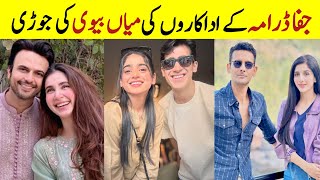 Jaffa drama serial cast real life partners  jaffa cast husband wife  sehar khan mawra hocane [upl. by Lillian]