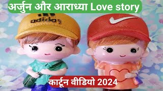 Aryan Khan and Aaradhya Bachchan Bollywood love story viral short video photo viral ❤️❤️🌼⭐✅✅ [upl. by Aitekram996]