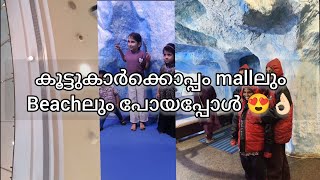 Calicut hi lite mall mini vlog 😍👍🏻  friends vlog  beach view kozhikode 👌🏻 [upl. by Hanonew]