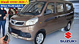 SUZUKI धमाका दीवाली Launch New Eeco🇮🇳 2024 SUZUKI EECO FACELIFT💥 ₹291 Lakh Price Booking Open👌👌 [upl. by Icat]