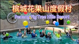 槟城花果山度假村 Penang Fig Tree Hills Resort [upl. by Ylaek]