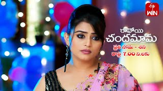 Ravoyi Chandamama Latest Promo  Episode No 773  13th October 2023  ETV Telugu [upl. by Foushee]