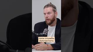 Как никотин влияет на зубы Как сохранить срок службы имплантата зубы здоровье стоматология [upl. by Serles]