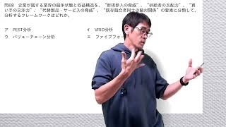 【令和６年春 応用情報技術者試験】午前 問６８ [upl. by Oatis42]