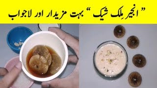 Anjeer Milkshake Recipe By KhaneShaney KS [upl. by Arissa]