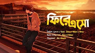 FIRE ESHO  ফিরে এসো  EEMCE MIHAD  MIRAZ  SAD SONG 2023 [upl. by Silda561]