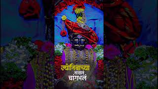 Jyotibachya navan changbhal 🔱🙏 ytshorts [upl. by Aruol]