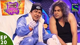 Comedy Circus Ke Taansen  Episode 20  Bharat Bhraman Special [upl. by Ytiak]