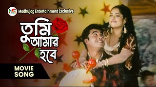 তুমি আমার হবে Tumi Amar Hobe Manna  Mousumi  Bangla Movie Song  Raza Bangladeshi [upl. by Chabot]