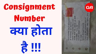 What is Consignment number in india post  Consignment Number क्या होता है  Full Details Hindi [upl. by Damalis]