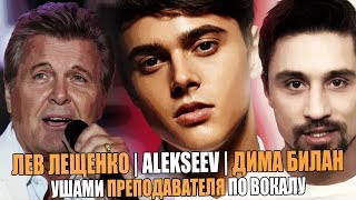 ДИМА БИЛАН  ДЕРЖИ  ЛЕВ ЛЕЩЕНКО  НИ МИНУТЫ ПОКОЯ  ALEKSEEV  ПЬЯНОЕ СОЛНЦЕ [upl. by Ylloj]