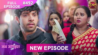 Mann Atisundar  27 Nov 2024  Full Episode 492 Full HD Newepisode  Dangal TV [upl. by Chemaram]