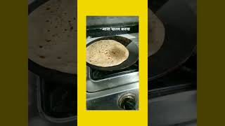 Chapati  recipe  comedy  youtube short video [upl. by Oicirtap]