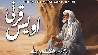 Story of Hazrat Owais Qarni RA  Islamic Stories  Awais Voice [upl. by Valera526]