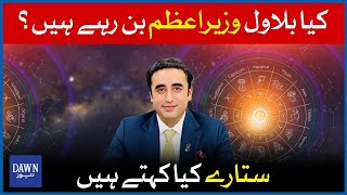 Is Bilawal Bhutto Zardari Becoming The Prime Minister  Astrologers Big Prediction  Election 2024 [upl. by Greyso604]