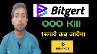 Bitgert brise Binance Listing  Bitgert latest Coverage  Brise Coin News Today bitgert [upl. by Neelrad744]