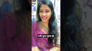 Gali sunnat sunnat 😭 comedy funny like comment shere subscribe 🙏 [upl. by Frodina]