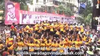 Govinda Pathak 2014 Airoli Koliwada Thane [upl. by Zusman]