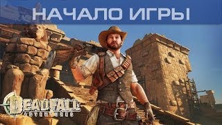 ▶ Deadfall Adventures — Начало игры 1080p [upl. by Nosrettap]