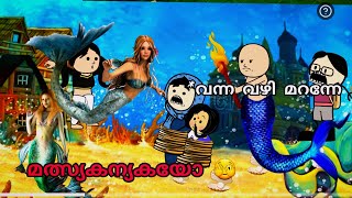 episode 79amma vs makkalmalayalam funnny anumation serie💗 [upl. by Marina160]