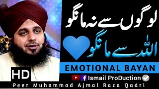 ALLAH se Mango  New Bayan By Ajmal Raza Qadri 2020 [upl. by Cadman]