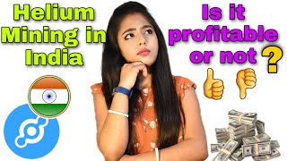 Helium mining in India  Is it profitablein Hindi [upl. by Tranquada295]