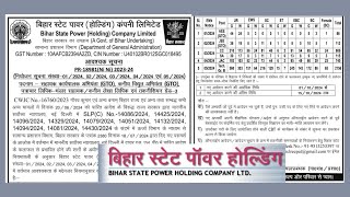 BSPHCL Recruitment 2024 Notification [upl. by Hanyaz]