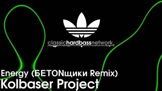 Kolbaser Project  Energy БЕТОNщики Remix 2008 [upl. by Aderf]