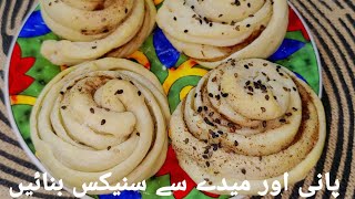 Flourboiling water recipe cinnamon snacks without oil snacks recipe S food recipes Adventure [upl. by Irok]