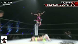 Saya Iida Hanan amp Hazuki vs Rina Starlight Kid amp Fukigen Death [upl. by Xed]