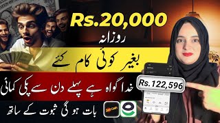 Earn 10 without investment • online earning in Pakistan 2024•how to earn money without investment [upl. by Nilam984]