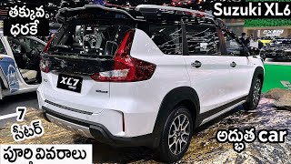 CNG మోడల్ లో సరికొత్త కారును లాంచ్ చేసిన Maruthi Suzuki కంపెనీ దీని ఫీచర్స్ నిజంగా అదుర్స్  RCT [upl. by Hoopes]