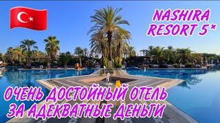 🏝СУПЕР УЮТНЫЙ ОТЕЛЬ NASHIRA RESORT В МАНАВГАТЕЧУДЕСНЫЙ ДВОР И ШИКАРНЫЙ ПЛЯЖТУРЦИЯ ПОСЛЕ ПОЖАРОВ [upl. by Acirfa]