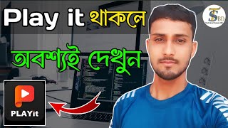 Playit এর এডভান্স কাজ গু‌লো শি‌খে নিন।Playit settings [upl. by Maloy993]