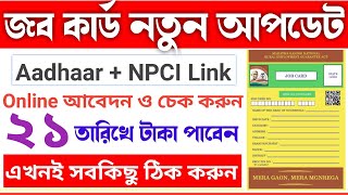 Job Card Aadhaar Link Online Check  Job Card Payment New Update [upl. by Ilrebmyk]